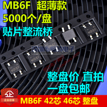 Patch rectification bridge stack MB6F 0 5A 600V 600V SOP-4 ultra slim package 5K whole disc 42 core