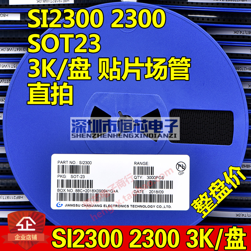 SMD field effect transistor SI2300 2300 2 8A 3A SOT23 N-channel MOS tube One disc 3K