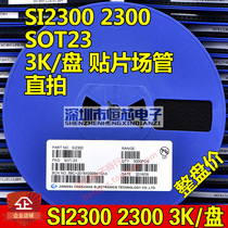 SMD field effect transistor SI2300 2300 2 8A 3A SOT23 N-channel MOS tube One disc 3K