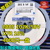 Full price patch ceramic capacitor 0805 50V 102K 1nF X7R K file 10% 4K full plate