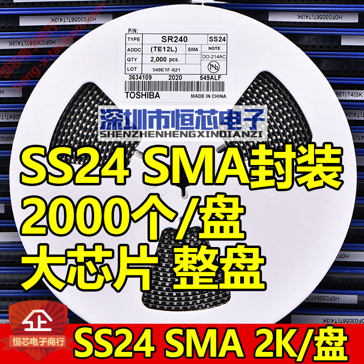 Patch Schottky diode SS24 SR240 2A 40V SMA Packaging large chip 2000 whole disc