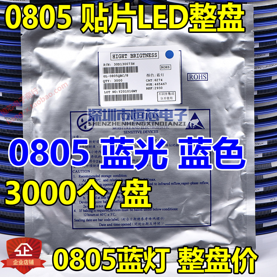 0805 patch LED light LED 0805 blue blue light blue light bright 3000PCS whole pan