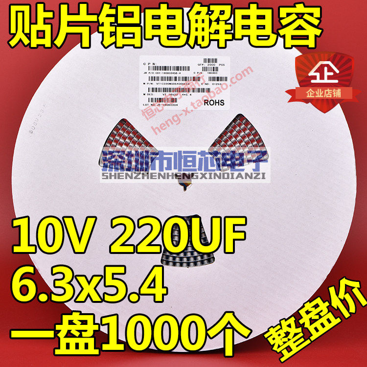 Whole disc price patch aluminium electrolytic capacitor 10V 220UF volume 6 3 * 5 4mm 6x5 plate 1000