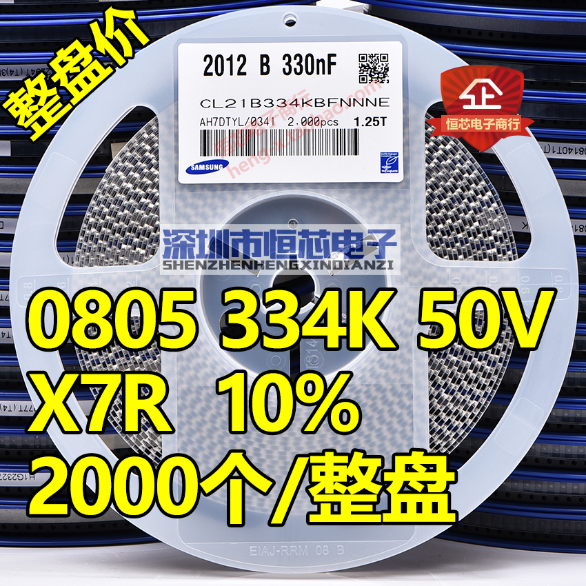 Whole disc price patch ceramic capacitor 0805 50V 334K 0 330nF 33UF X7R X7R 10% 2K disc