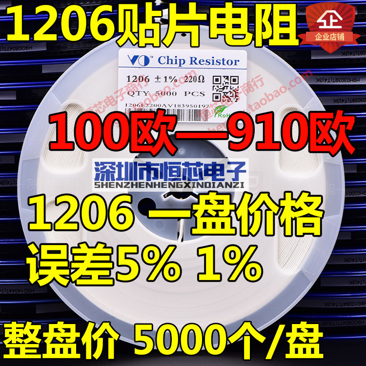 1206 patch 100R 100R 150R 150R 220R 270R 300R 330R 470R 510R680R 510R680R 510R680R