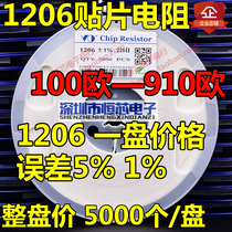 1206 Chip Resistor 5% 100R 150R 200R 220R 270R 330R 470R 510R 680R