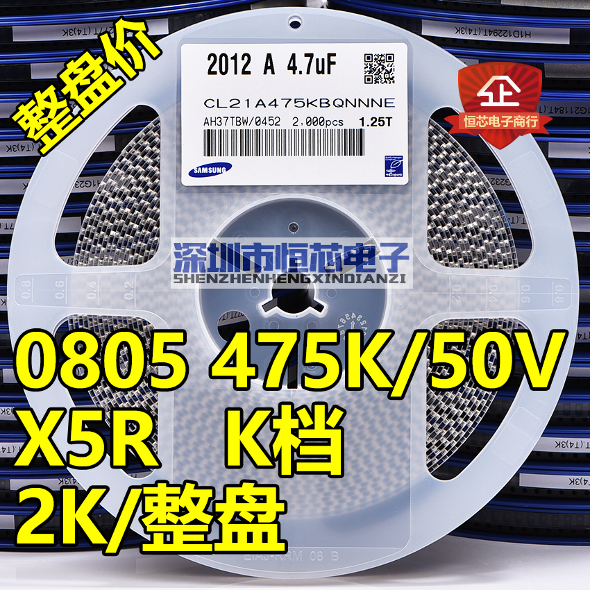 Vat price CHIP Capacitor 0805 475K 50V 4.7uF X5R K Gear 10% Ceramic 475P 2K Disk