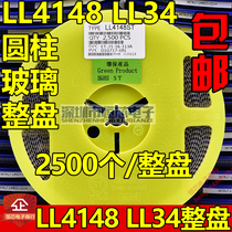 Patch switch LL4148 LL4148 1N4148 LL34 LL34 1206 cylindrical glass 2 5K whole disc