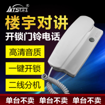 Nittson non-visual building intercom system home phone indoor extension universal second-line doorbell intelligent system