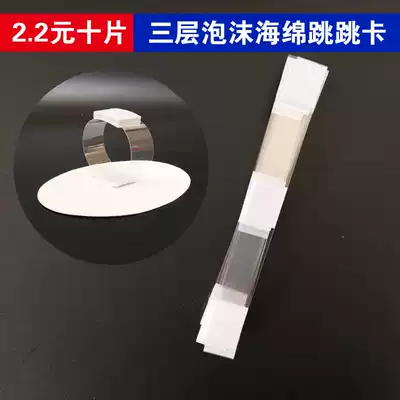 10-piece POP jump card price promotion card PVC spring sheet 3M foam sponge transparent strip ring 1 5*14cm
