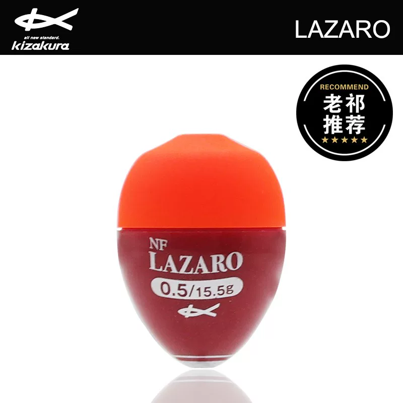 Япония импортированная KIZAKURA Cashakra Electronics Apo NF Lazaro Sea Fishing Flowing Floating