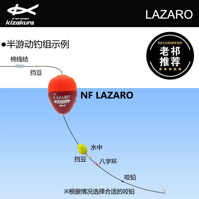 Япония импортированная KIZAKURA Cashakra Electronics Apo NF Lazaro Sea Fishing Flowing Floating
