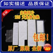 Suitable for NEC projector filter NP-CA4350X CR2305X CA4155W CD2116X dust filter