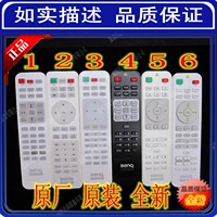 Оригинальный Benq Benq Projector Intument Remoth