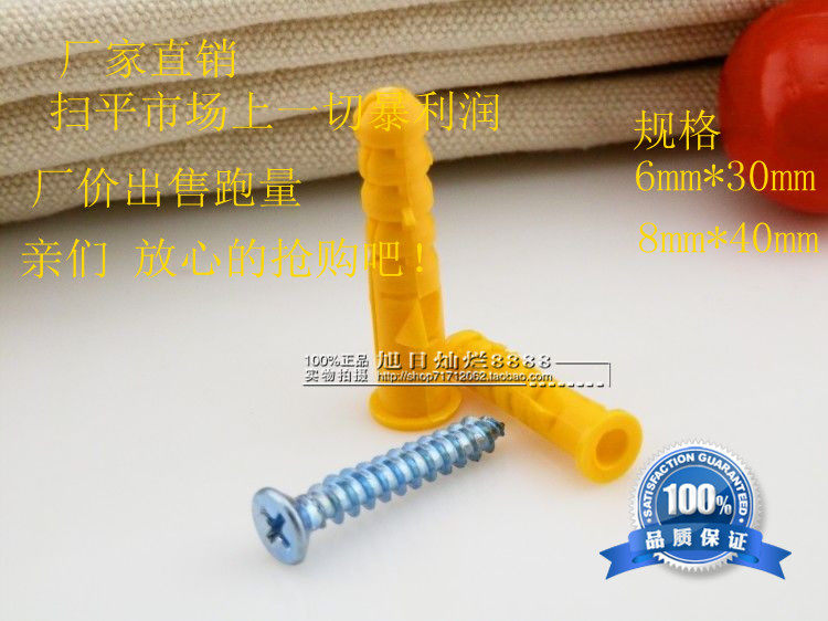 Small yellow croaker plastic expansion plug 6*30mm plastic expansion tube self-tapping screw 4mm*25mm high-strength dry wall nail
