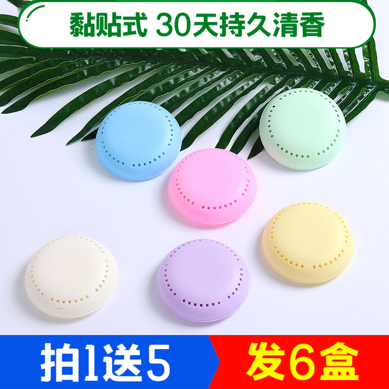 Household indoor fresh fragrance artifact shoe cabinet deodorant Aromatherapy natural long-lasting aroma sachet wardrobe deodorant