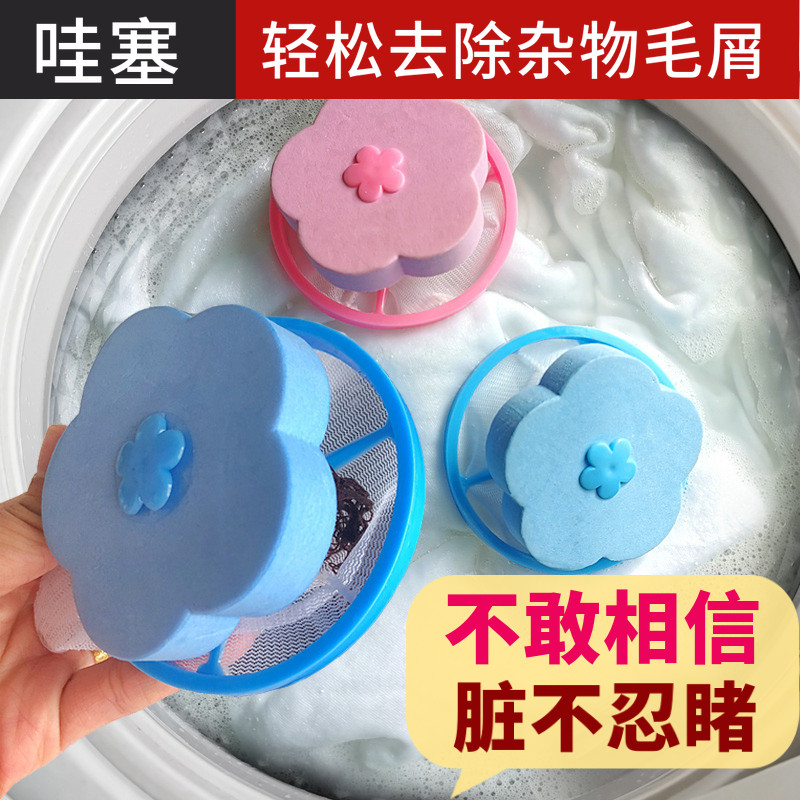 Washing machine filter mesh bag washing clothes cleaning floating adsorption debris hair filter to remove cat hair hair removal hair suction artifact