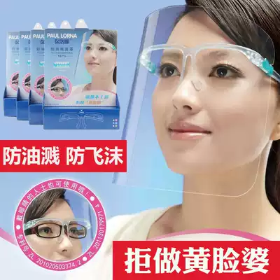 Kitchen cooking artifact anti-smoke mask lady cooking oil splash head cover hat cooking face breathable mask