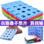 máy cắt xơ vải Điều chỉnh bảng gấp công cụ bảng gấp công cụ lười tạo tác xếp chồng quần áo mẫu quần áo lưu trữ áo sơ mi stacker - Hệ thống giá giặt máy cạo xơ vải