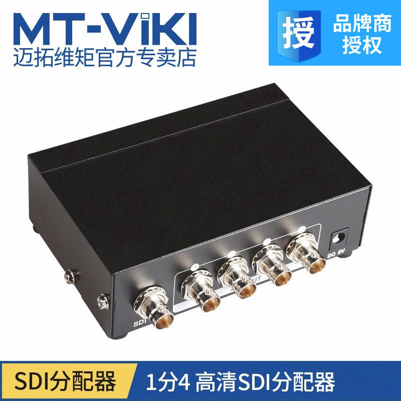 Maxtor MT-SD104 1 minute 4 SDI HD digital splitter broadcast level supports SDI split screen