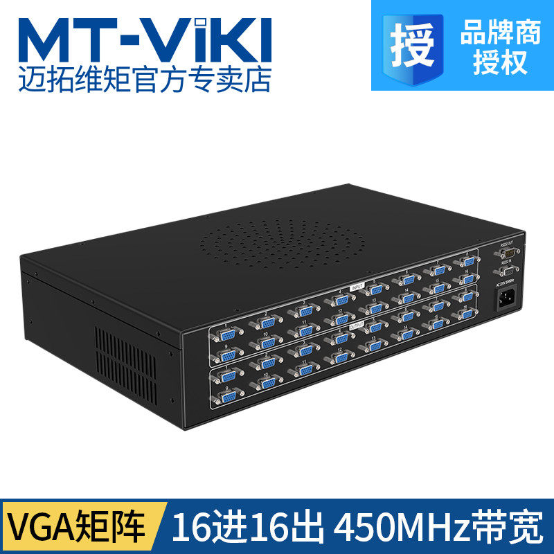 Maituovimoment Vga Matrix Switcher 16 in 16 out of high-definition surveillance film Matrix Host