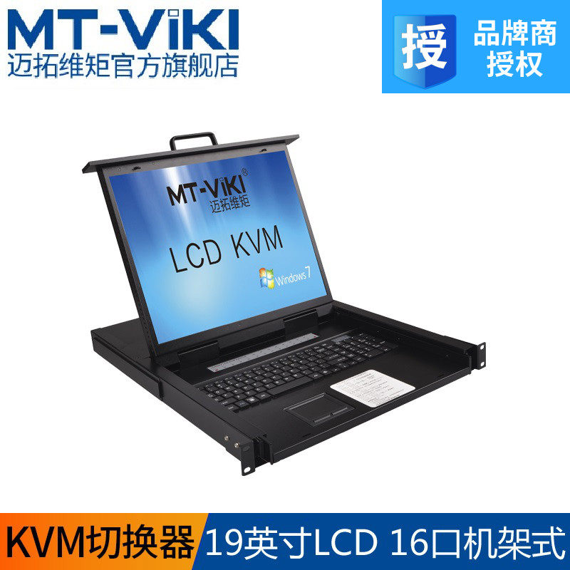 Maitrau MT-1916UL KVM switcher with LCD display 16-port KVM four-in-one USB rack 19 Ying-Taobao