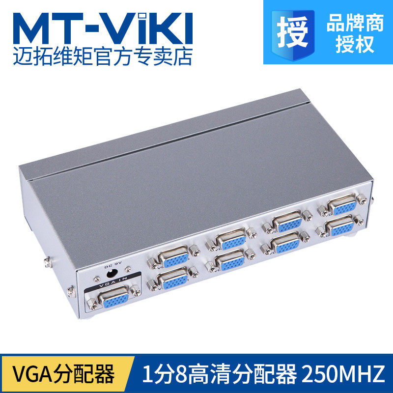 Maituovimoment MT-2508 VGA split screen device VGA divider dispenser display 10% 8-Taobao