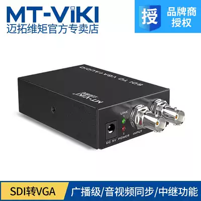 Meituo dimension MT-SV12 HD 3G-SDI to VGA converter 2 output with audio cascading