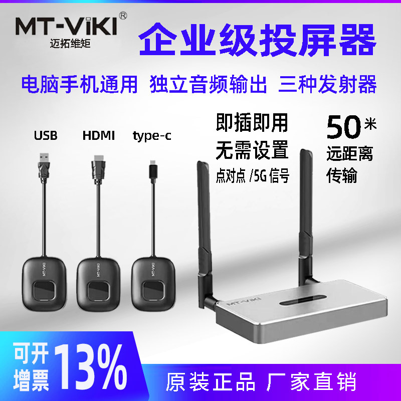 Maxtor HDMI Wireless Screen Projector Transmits Same-Screen Content to Mobile Phones, Computers, High-Definition Tvs, Projectors, 5g Point-To-Point