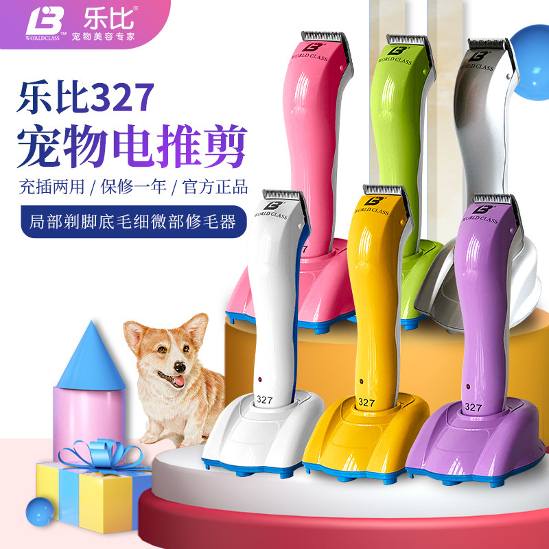 Lebi 327 electric scissors Pet scissors E4 knife head Pet electric scissors Dog fader shaving device Dog fader shaving soles of the feet