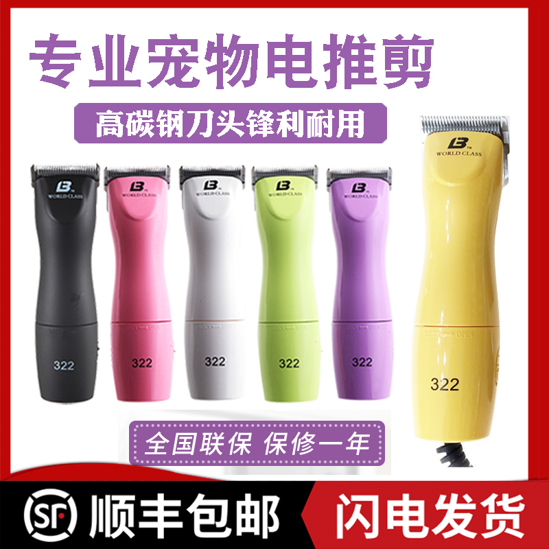 Lebi 322 320 208 Pet Electric Clipper Dog Clipper Cat Shaver Professional Groomer Hair Clipper Lebi 322 320 208 Pet Electric Clipper Dog Clipper Cat Shaver Professional Groomer Hair Clipper