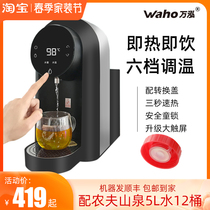 ten thousand Hong Hot Water Dispenser Desktop Small Smart Speed Hot Mini Fully Automatic Office Home Tea Bar Straight Drinking Machine