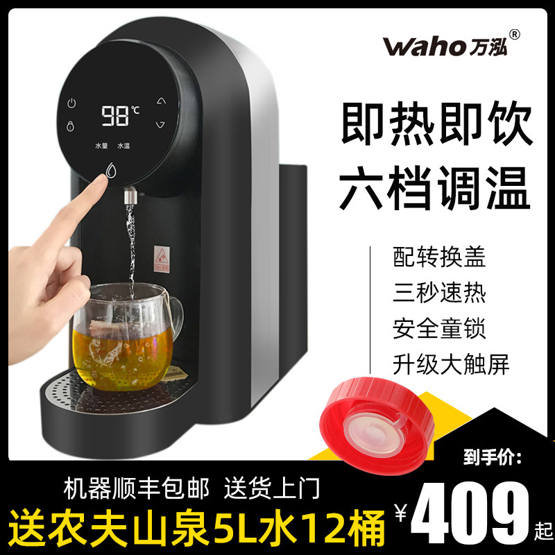 ten thousand Hong Instant Drinking Water Dispenser Desktop Small Smart Speed Hot Mini Fully Automatic Office Home Tea Bar Straight Drinking Machine