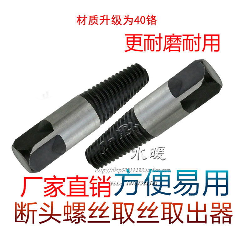 Van tam giác bốn hoặc sáu điểm vòi nước ống bị hỏng đường ống bị hỏng ốc vít công cụ gỡ bỏ bu lông - Dụng cụ cầm tay