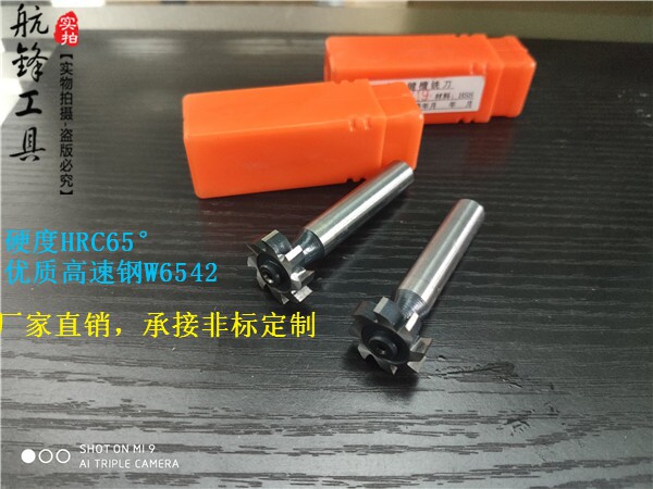 High speed network semi-circle key milling cutter T type round groove knife straight shank T type groove milling cutter M10-M45 T5-T36 non-standard custom