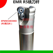 Kunhai CNC EMR R4R5 round nose end mill rod 5R20 21 25 26 30 lengthened anti-vibration knife rod