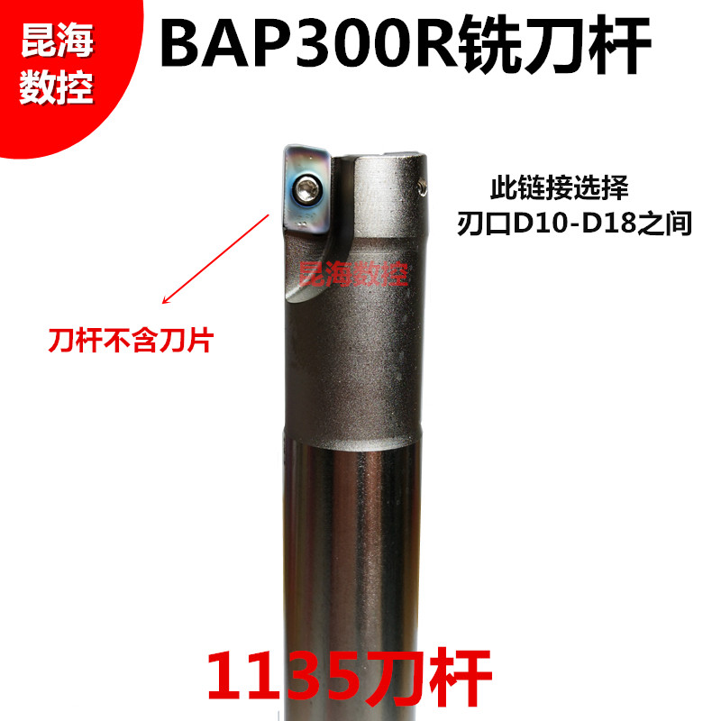 Kunhai CNC BAP300R-10 12 16 17R0 8 Milling Cutter Rod 1135 Milling Cutter Rod Extended Anti-shock Rod
