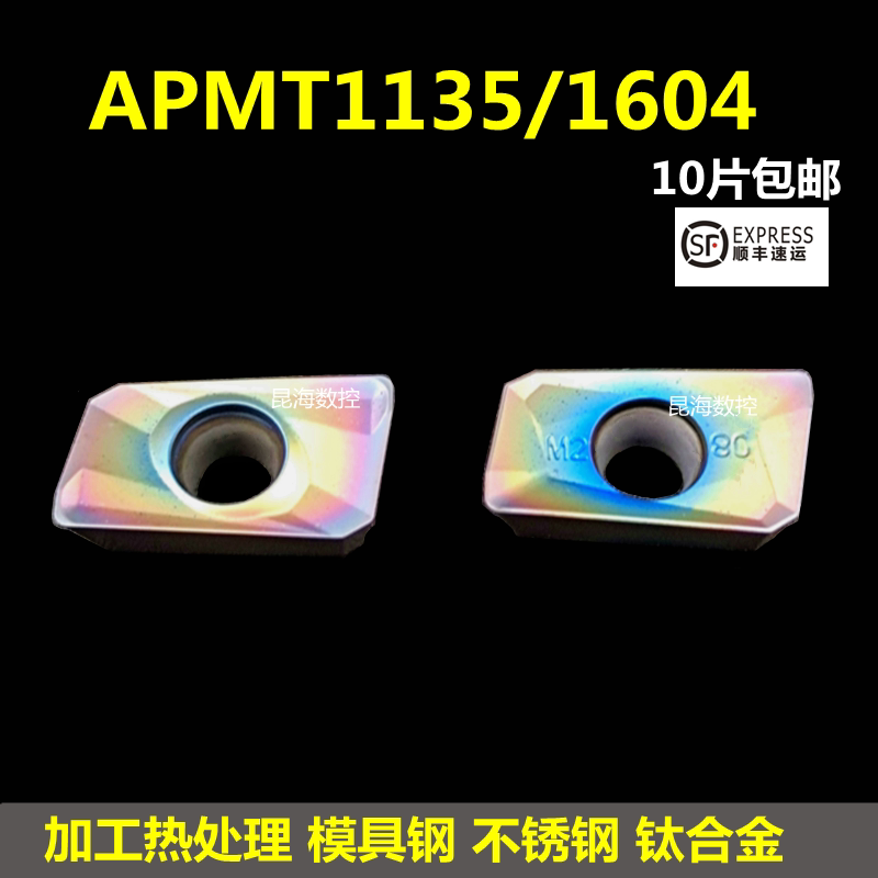 Suzhou Kunshan high hard milling blade APMT1604 1135 R4 R5 R6 milling heat treatment titanium alloy stainless steel
