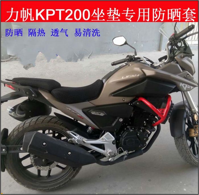 Locomotive modification Lifan KPT cushion cover LF200-10L rally car sunscreen mesh seat cover thermal insulation seat cover