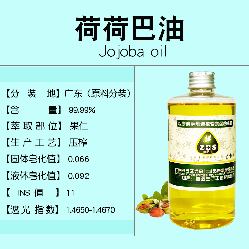 Jojoba Oil Handmade Soap Face Cream Lotion Base Oil Bath Oil Raw Material Skin Care Massage Oil 8 Degrees Non-Crystallizing Jojoba Oil Handmade Soap Face Cream Lotion Base Oil Bath Oil Raw Material Skin Care Massage Oil 8 Degrees Non-Crystallizing