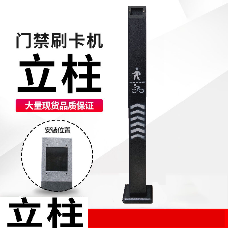 Outdoor waterproof access control outdoor swiping access control column