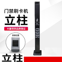 Outdoor waterproof access control outdoor swipe access control column