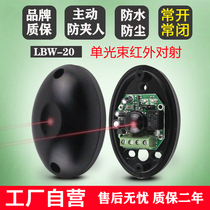 Automatic door electric door opener door opener anti-clamping man waterproof infrared pair shooting