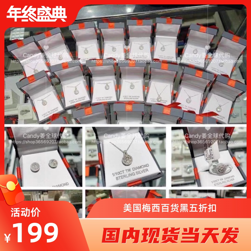 Domestic In-Stock Items from the Us Black Friday Macy's Jc Department Store: Round and Square 0.1Ct Real Diamond Earrings, Rings, Necklaces, Smiley Face