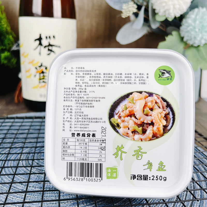 One Jersey Mustard Octopus 250g (cooked) mustard Small eight-paws ready-to-eat seafood Daily Wine House Cuisine Sushi Ingredients