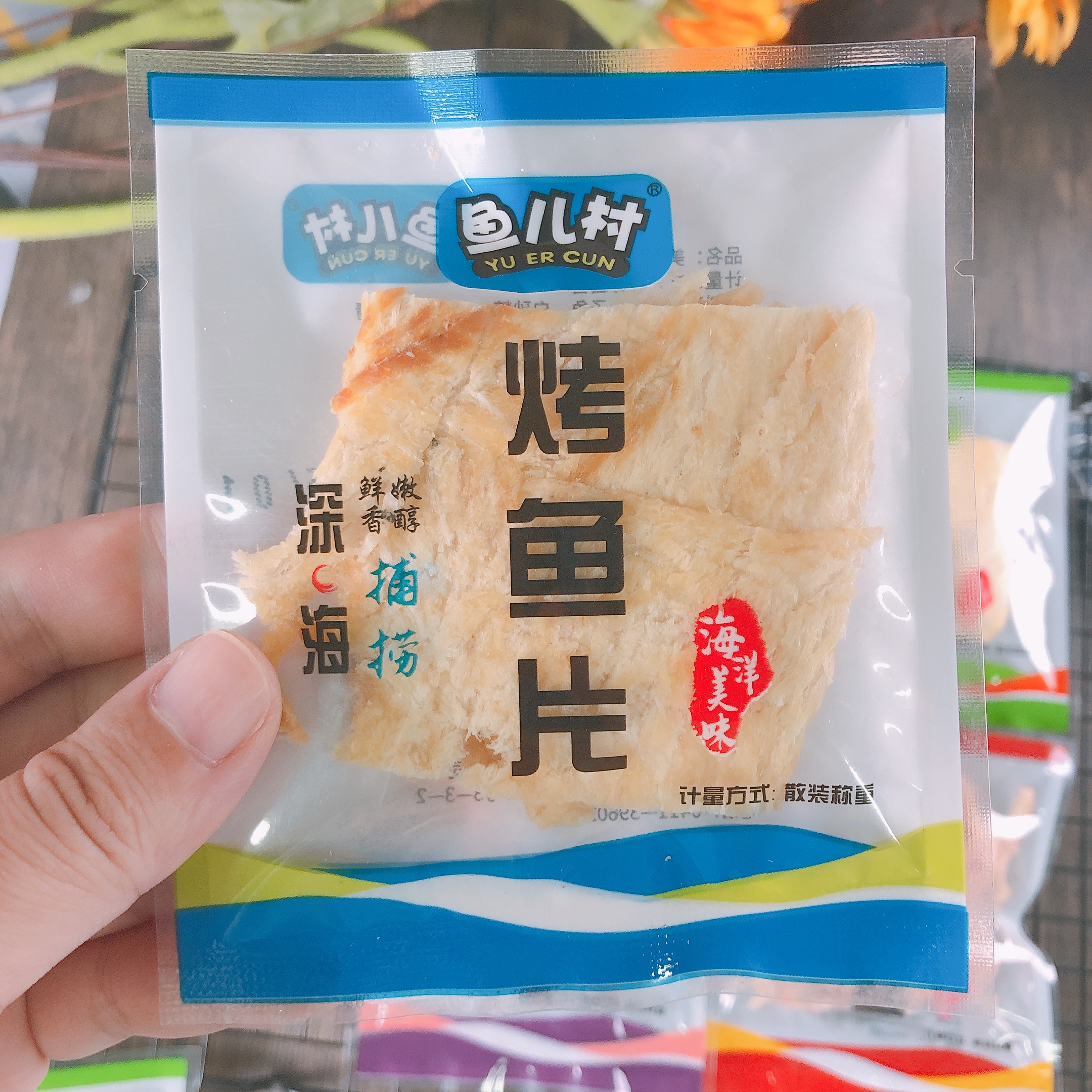 Yu'er Village Grilled Fish Fillets Fragrant Grilled Cod Meat Whitebait Dalian Specialty Seafood Snacks Dried Fish Slices Leisure Snacks