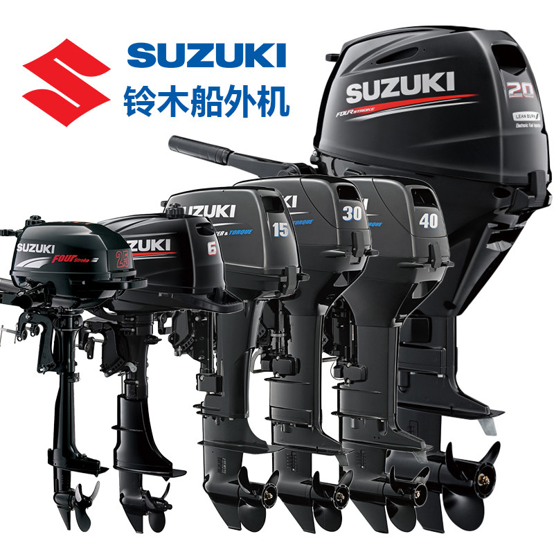 Original fitting imported Suzuki boat Outdoor machine Two-four stroke outboard motor rubber dinghy boat engine motor thrusters