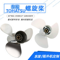 Original Imported East Hair 2 Stroke 4 5 Horsepower Boat Motor Underwater Pusher Ship Engine Outboard Motor