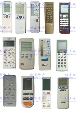 Old-fashioned old hanging machine cabinet Haier air conditioner remote control special flip cover cover variable frequency 1 5P2P