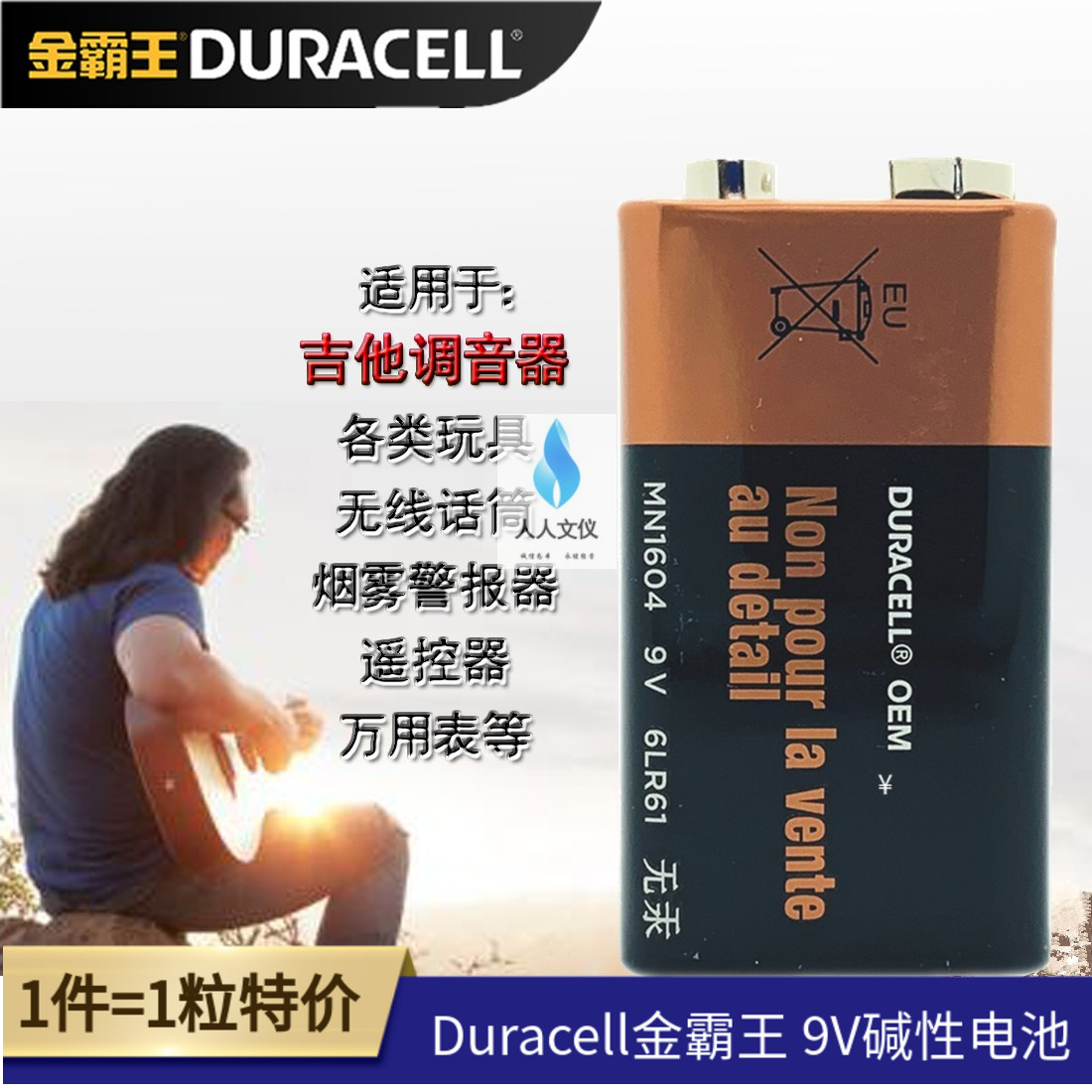 Duracell Duracell 9V battery 6F22 microphone Taylor speaker guitar multimeter square dry battery nine volts